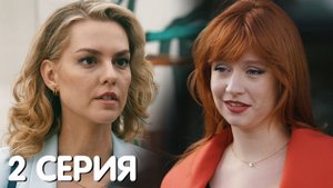 Феникс 2 серия обзор