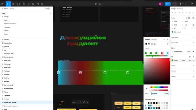 Движущийся градиент в тексте Taplink смотреть онлайн