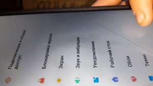 Как изменить шторку уведомлений на Xiaomi/Как изменить рабочий стол  на Xiaomi