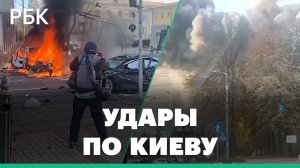 Последствия взрывов в Киеве: попадания в объекты критической инфраструктуры
