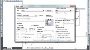 nanoCAD Печать