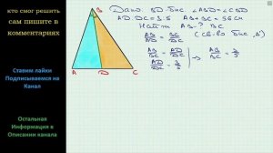 Геометрия Биссектриса BD треугольника ABC делит сторону AC на отрезки AD и DC длины которых