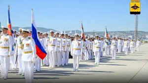 День Новороссийской военно-морской базы ВМФ России