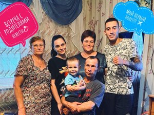 Мой первый полет на самолёте)Знакомство с Родителями Невесты)И ПОГОНЯ ЗА СВИНЬЁЙ)