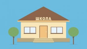 Заставка к школьному проекту After Effects