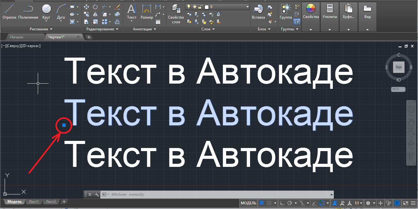 Как изменить весь текст в автокаде в готовом чертеже