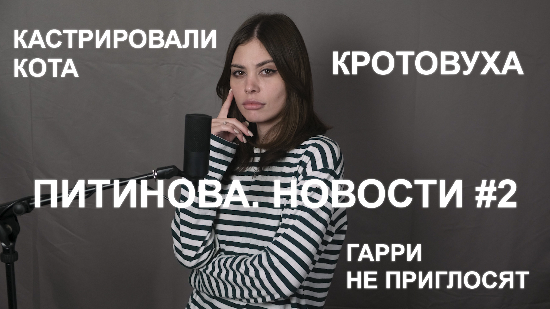 Маша питинова фото