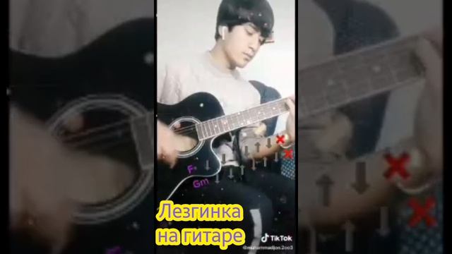 Лезгинка на гитаре