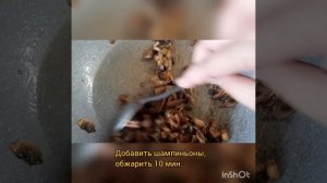 Постное ризотто с грибами и зелёным горошком