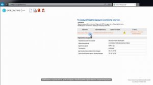 Продление срока действия электронной подписи в Windows 7-10