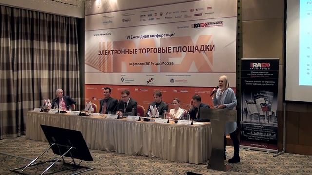 Секция 2 «Коммерческий сегмент электронного рынка B2B: возможности и риски» смотреть онлайн