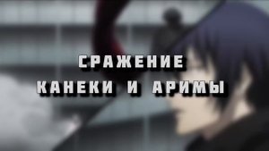 ТОП 10 ВЫРЕЗАННЫХ МОМЕНТОВ ТОКИЙСКОГО ГУЛЯ