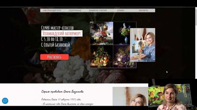 Вебинар от Ольги Базановой - "Грибочки". Пишем маслом смотреть онлайн