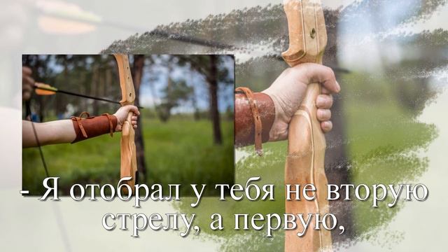 Единственная попытка. Притча