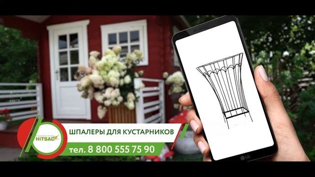 Опоры для растений от Хитсад