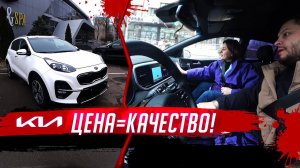 Kia Sportage-ЖЕНЕ ПОНРАИЛСЯ ЭТОТ "КОРЕЕЦ"