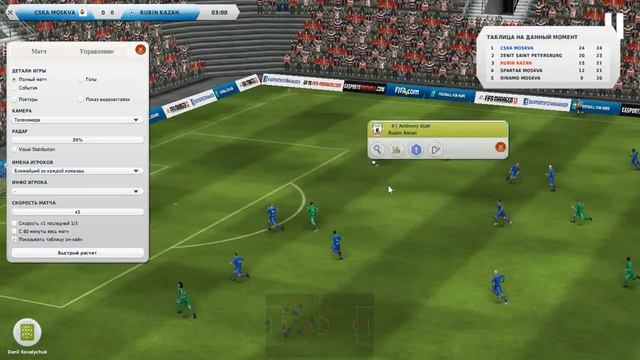 Fifa Manager 13, Играем в Fifa Manager13 #1 ПФК ЦСКА. смотреть онлайн
