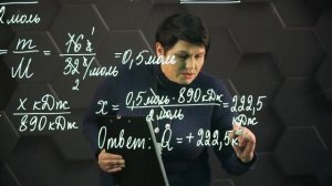 53. Решение задач на термохимические уравнения. 8 класс..mp4