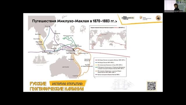 Лекция 8_Русские географические названия: история открытий