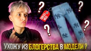 МОДЕЛЬ ПОЛУЧАЕТСЯ ? ФОРУМ INSIGHT PEOPLE В ПИТЕРЕ // ЧАСТЬ 2