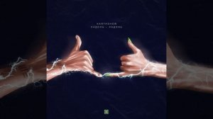 Ладонь-ладонь