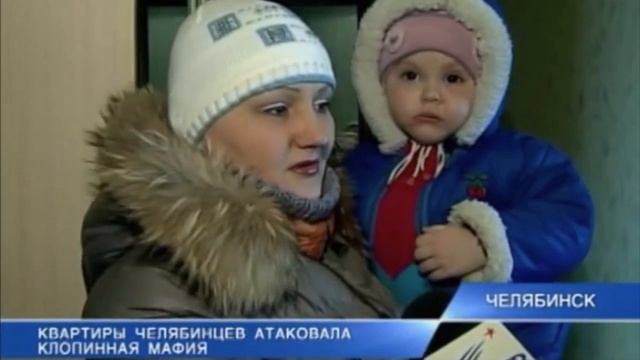 Постельные клопы в квартире, город Челябинск смотреть онлайн