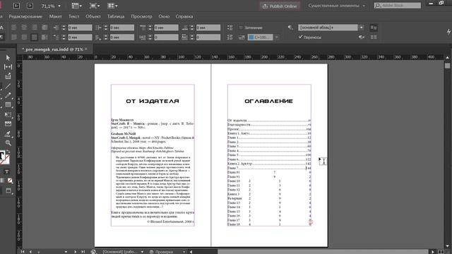 InDesign CС 2017: Создание оглавления (содержания) смотреть онлайн