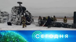 «Сегодня»: 16 декабря 2022 года. 16:00 | Выпуск новостей | Новости НТВ