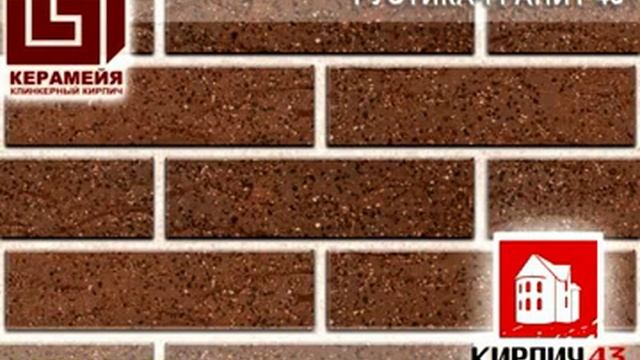 КЕРАМЕЙЯ-рустика-ГРАНИТ43