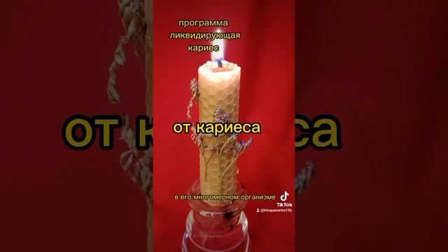 от кариеса. программа ликвидирующая кариес