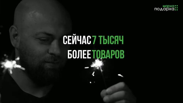 6 лет Марка Подарка смотреть онлайн