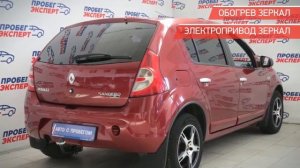 Renault Sandero с пробегом 2011