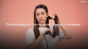 Голливудская волна. Обучающее видео с укладкой на фен-стайлер REMEZ Model S.