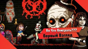 Во Что Поиграть??? Terror at Oakheart Первый Взгляд - Хоррор Истории Маньяка