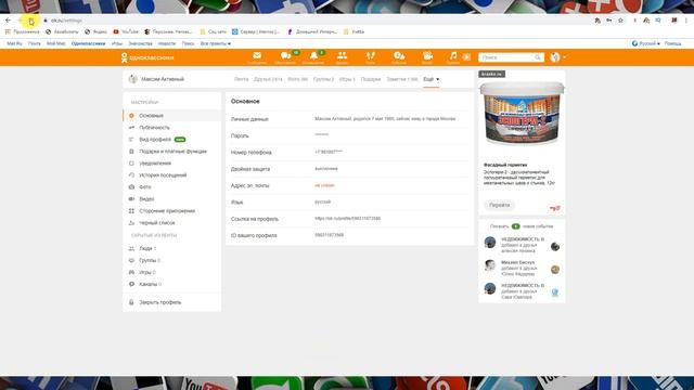 Как добавить электронную почту в Одноклассниках? смотреть онлайн