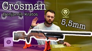 Винтовка пневматическая Crosman Benjamin Kratos 5.5 мм (Орех) Видео Обзор