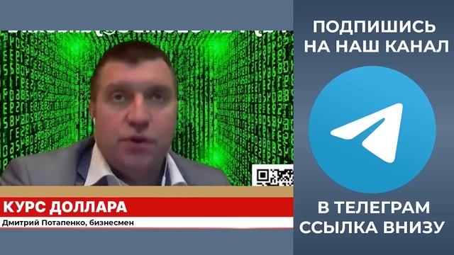 ЖИЗНЬ НАЛАЖИВАЕТСЯ: ПОКАЗАЛИ КУЗЬКИНУ МАТЬ ДОЛЛАРУ! ВАЛЮТА ПАЛА СМЕРТЬЮ ХРАБРЫХ!