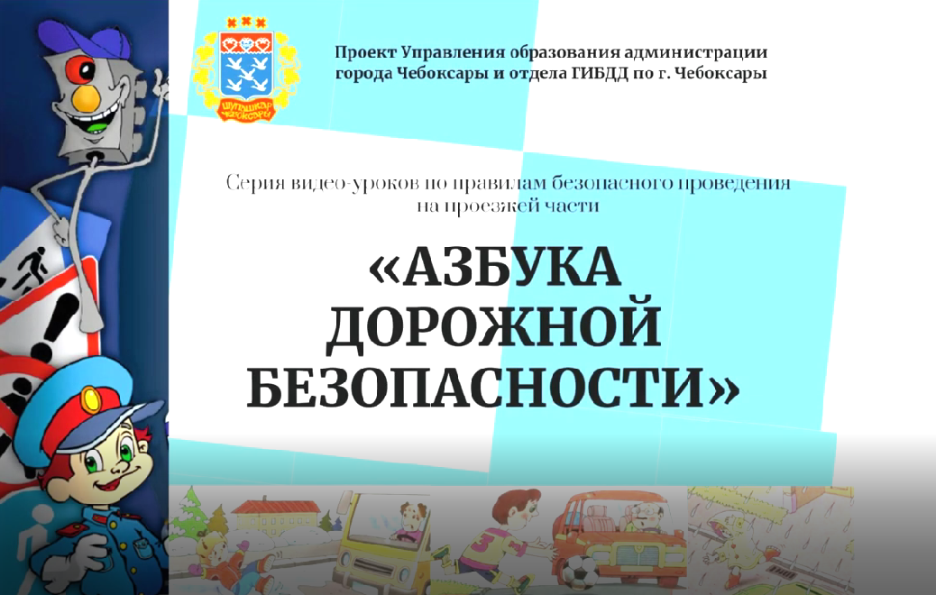 Управление образования города чебоксары. Управление образования города чебоксары