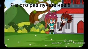 Мини фильм | Близняшки |  Gacha Life | [1\2]