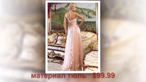 Купить платье на выпускной