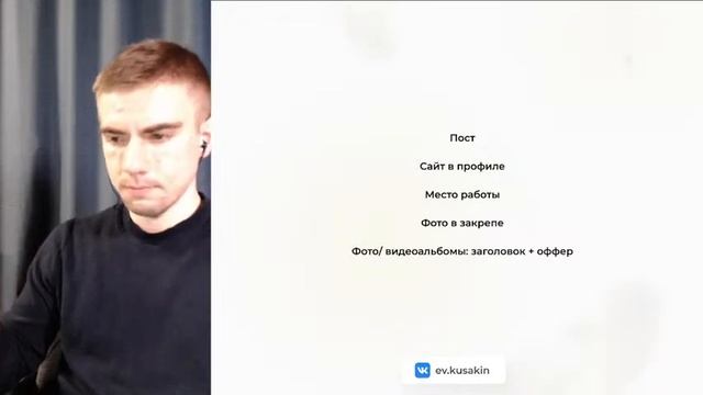 Как эксперту упаковать группу во ВКонтакте и получать заявки на услуги смотреть онлайн