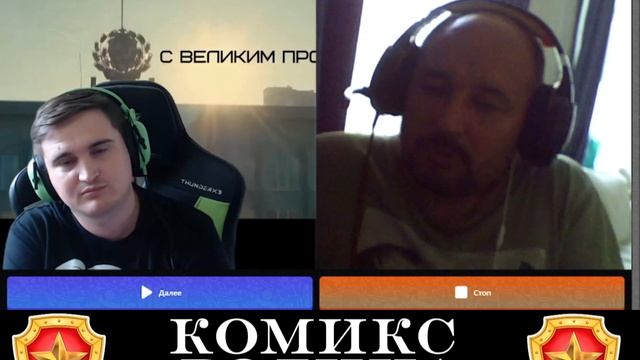 Комикс и перспективы смотреть онлайн