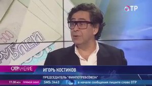 Система банков для бедных. За и против.
ОТР ОТражение