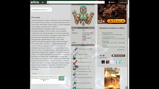 Лунный Лорд!Тактика сражения (Terraria!)