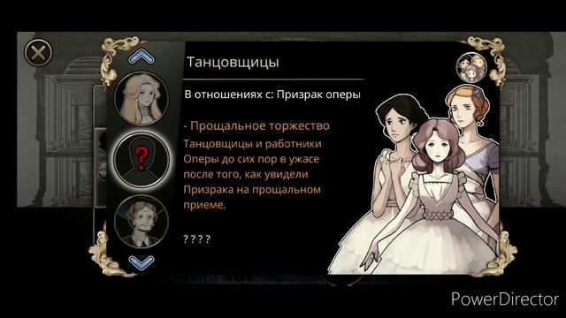 《Встреча с ПРИЗРАКОМ 》 Прохождение игры Phantom of the Opera смотреть онлайн