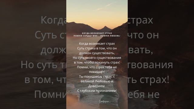 Когда возникает Страх….