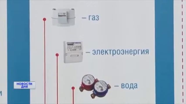 «Умный дом»: новые технологии сбора показаний смотреть онлайн