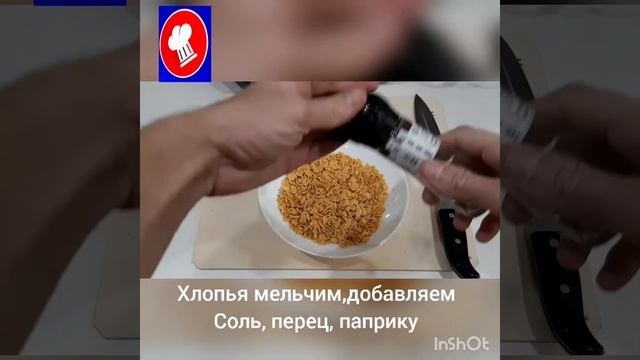 Крылья Kfs пошаговый рецепт