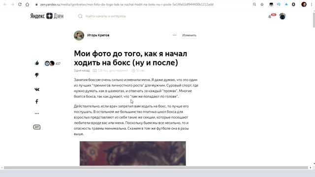 Какие статьи набирают больше всего дочитываний на Яндекс Дзен: факторы влияющие на показы в ленте смотреть онлайн