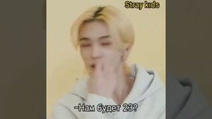 Феликс  дразнит  Хёнджина